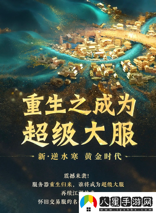 開(kāi)創(chuàng  )先河！逆水寒自掀“底褲”公開(kāi)后臺權限