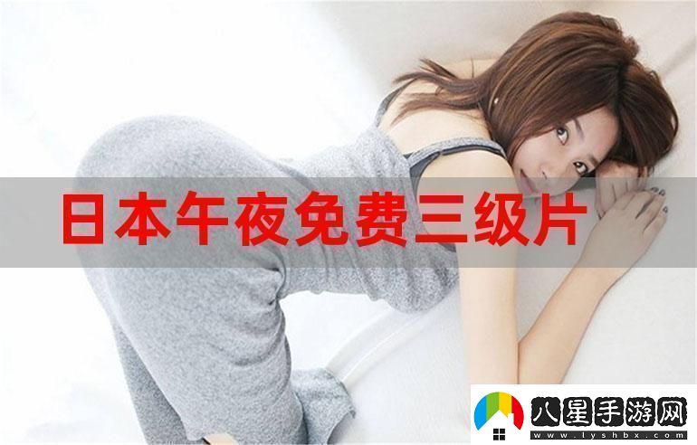 三年片在線(xiàn)觀(guān)看免費觀(guān)看大全一