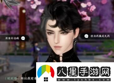 逆水寒手游香雪問(wèn)蹤怎么觸發(fā)任務(wù)