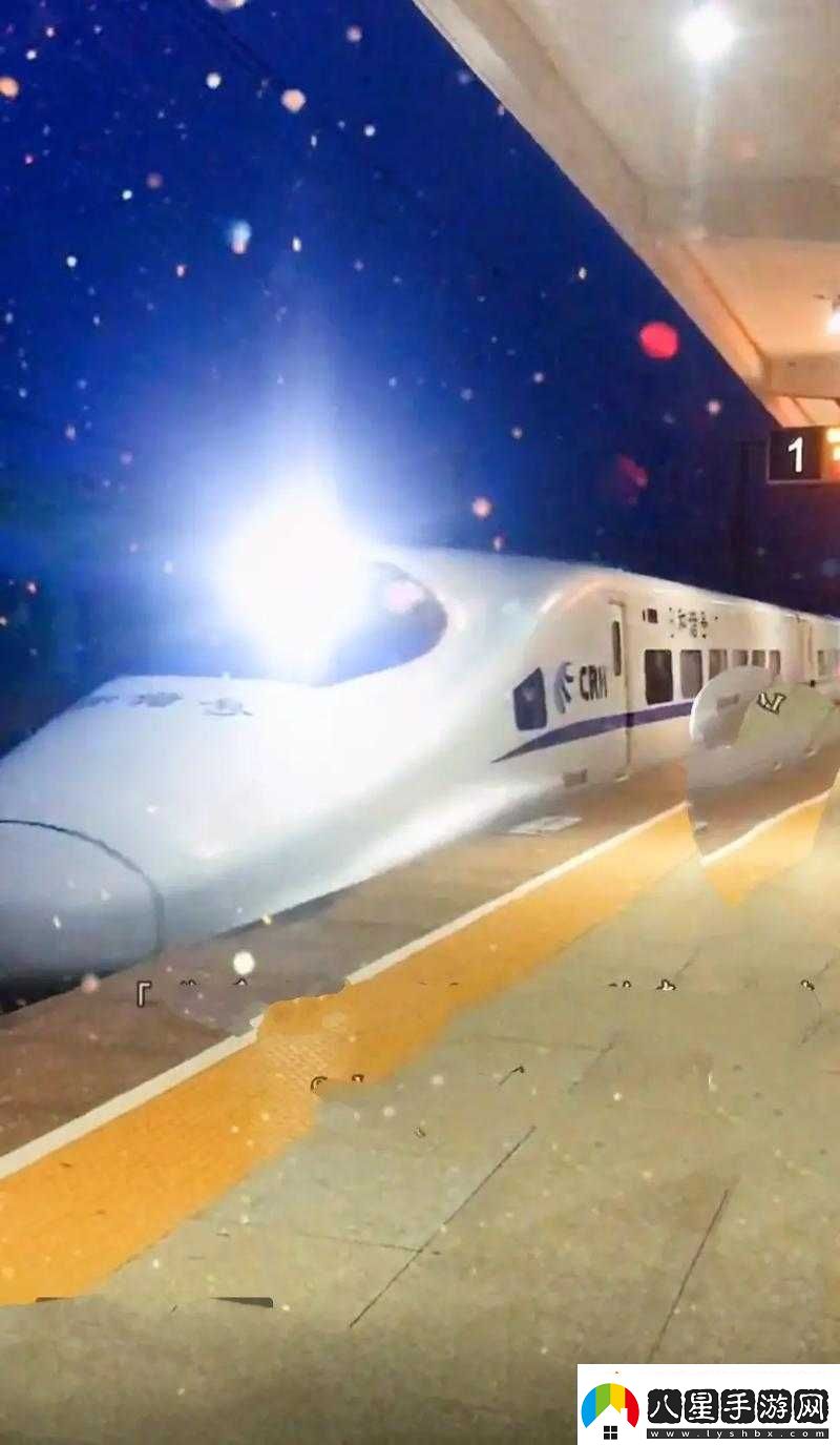 全彩列車(chē)到站之前無(wú)法停止