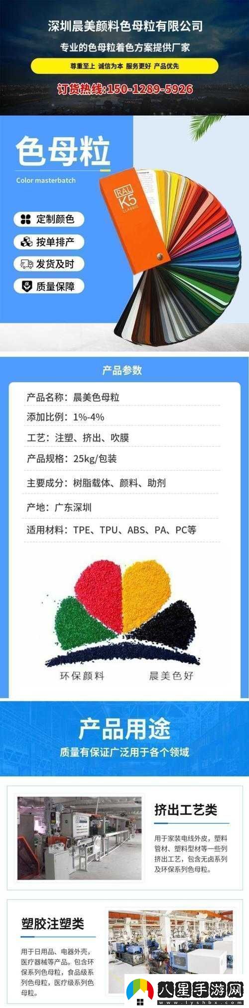 tpu色母和子色母的性能分析及其在各領(lǐng)域的應用探討