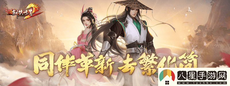 劍俠世界端游年中資料片“攜手同行”今日正式上線(xiàn)，真誠回饋玩家