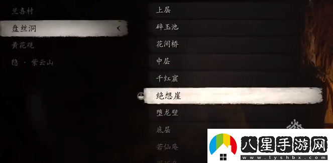 黑神話(huà)悟空四妹支線(xiàn)第二張符在哪