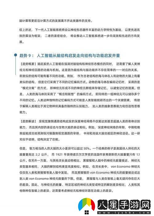 WwWWxⅩⅩⅩ之相關(guān)內容詳細解析及具體應用探討