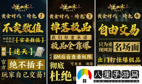 開(kāi)創(chuàng  )先河！逆水寒自掀“底褲”公開(kāi)后臺權限