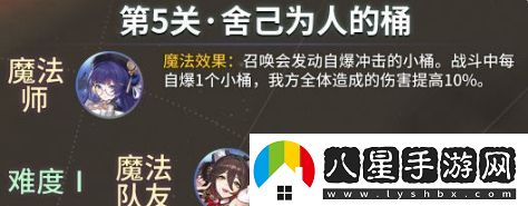 崩壞星穹鐵道開(kāi)拓友誼魔法第5關(guān)怎么過(guò)