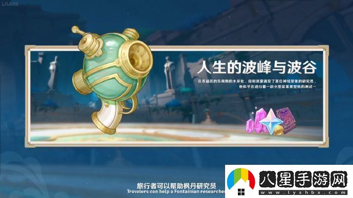 原神4.1版本有哪些新活動(dòng)