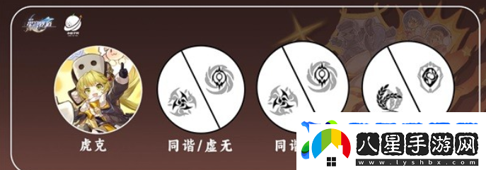 崩壞星穹鐵道虎克選擇哪些光錐虎克技能培養推薦