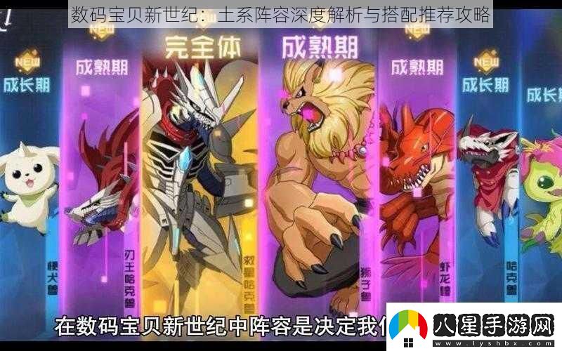 數碼寶貝新世紀
