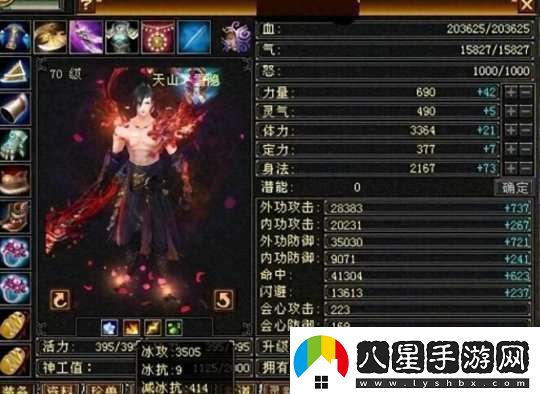 70級滿(mǎn)五天山面板曝光