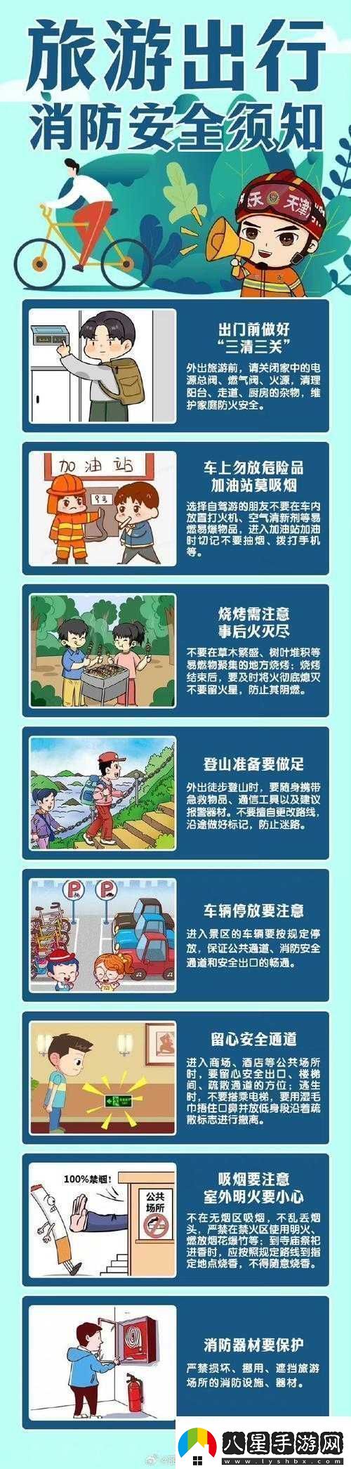 長(cháng)途汽車(chē)旅行安全乘坐最后一排與陌生人相處的注意事項
