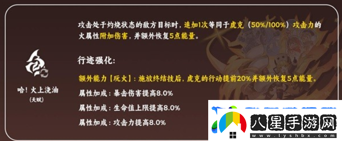 崩壞星穹鐵道虎克選擇哪些光錐虎克技能培養推薦
