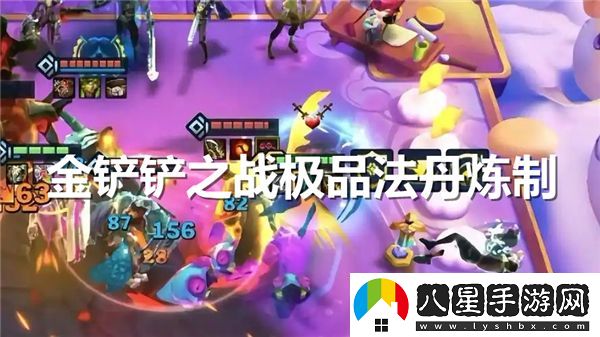 金鏟鏟之戰如何打造極品法丹的詳細攻略與技巧分享