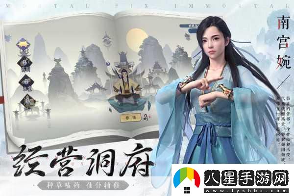 探秘仙境
