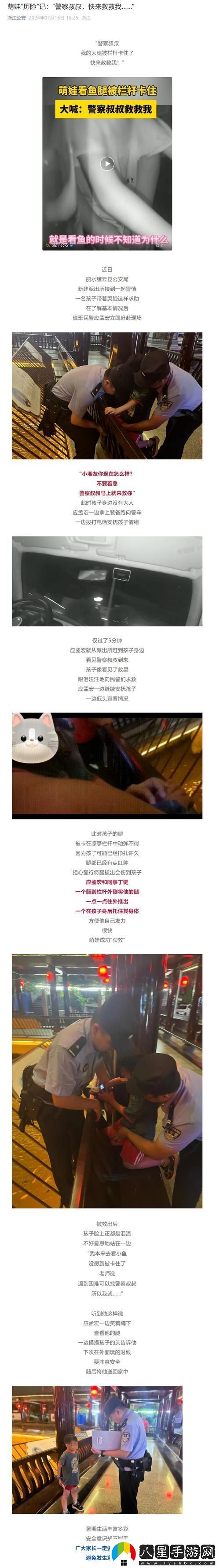 感人至深的“媽媽你真棒”插曲快來(lái)救救我電影