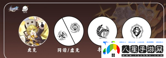 崩壞星穹鐵道虎克選擇哪些光錐虎克技能培養推薦
