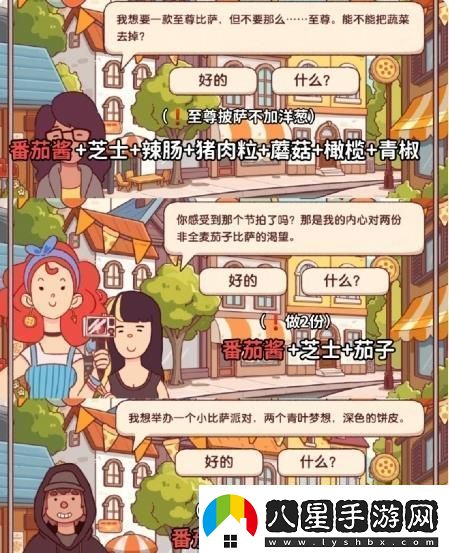 可口的比薩十周年餐車(chē)第4關(guān)通關(guān)