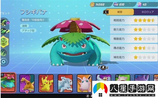 寶可夢(mèng)大集結強力攻擊型寶可夢(mèng)有哪些