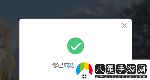 無(wú)限暖暖怎么預約