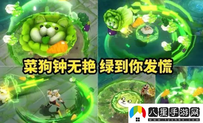 王者榮耀鐘無(wú)艷菜狗皮膚多少錢(qián)