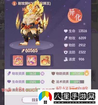 長(cháng)安幻想琥獅屬性選什么好