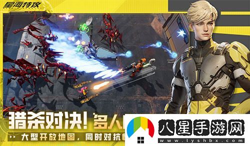 手游星海特攻測試正式開(kāi)啟，PVEVP模式能否引領(lǐng)新的游戲潮流？