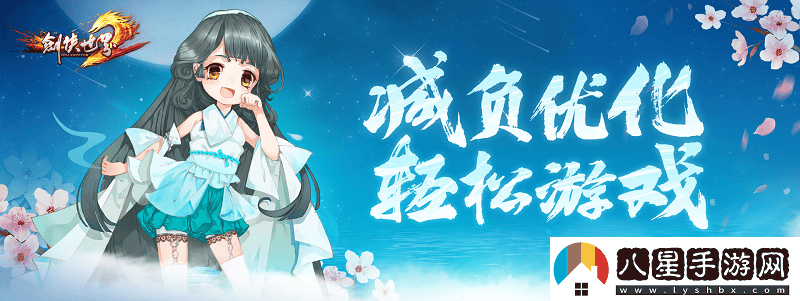 劍俠世界端游年中資料片“攜手同行”今日正式上線(xiàn)，真誠回饋玩家