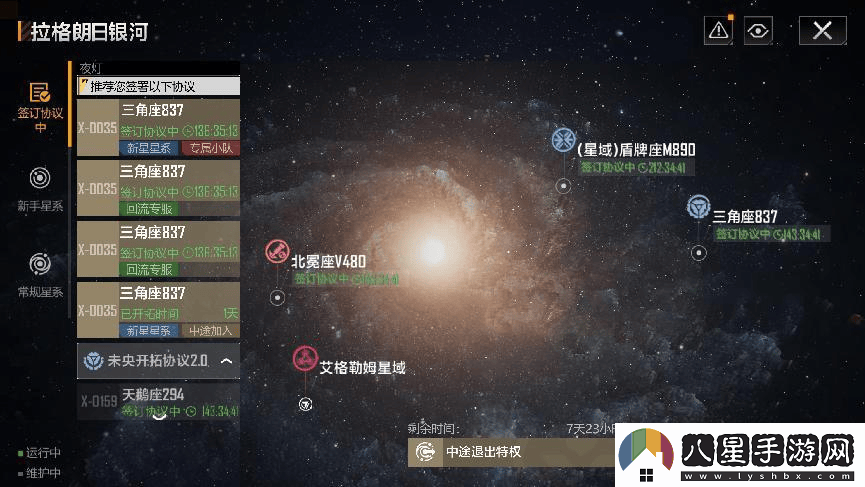 無(wú)盡的拉格朗日第一章，留子榮耀歸來(lái)迎接心中白月光