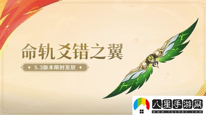 原神5.3海燈節福利有哪些