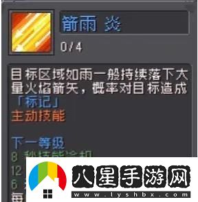 元氣騎士前傳火焰射手技能介紹