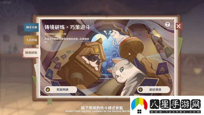 原神4.1版本有哪些新活動(dòng)