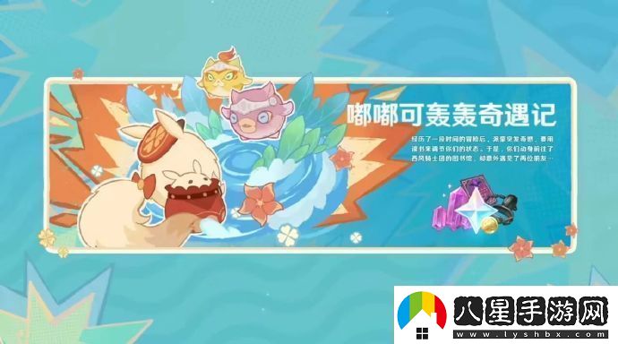 原神4.1版本有哪些新活動(dòng)