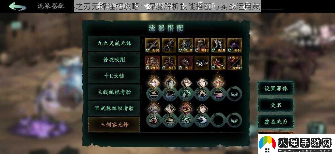 影之刃無(wú)鋒連招攻略