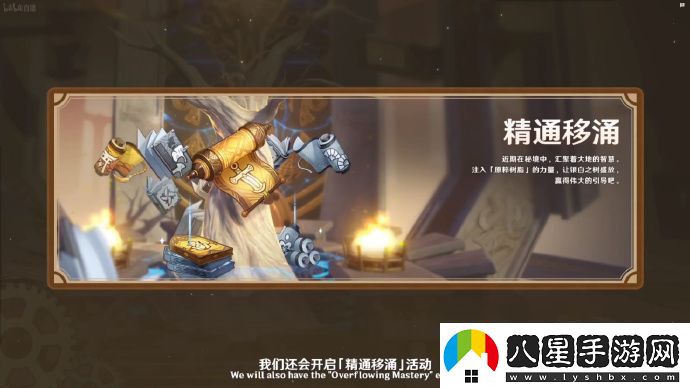 原神4.1版本有哪些新活動(dòng)