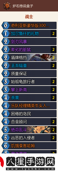 爐石傳說(shuō)深暗領(lǐng)域防戰卡組推薦