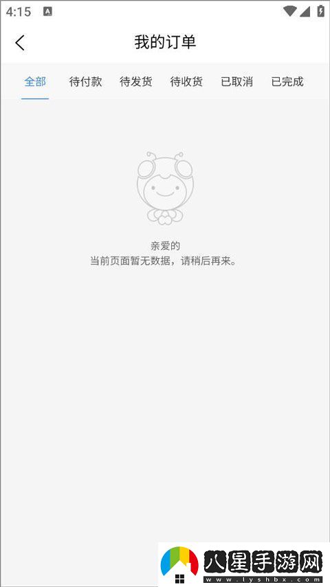 愛(ài)搜官方appapp下載