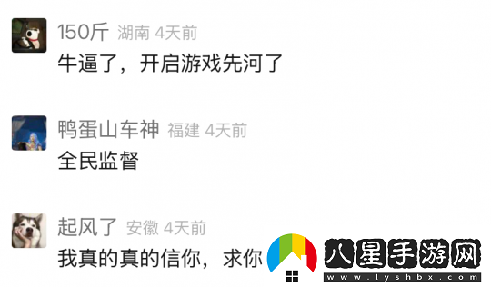 開(kāi)創(chuàng  )先河！逆水寒自掀“底褲”公開(kāi)后臺權限