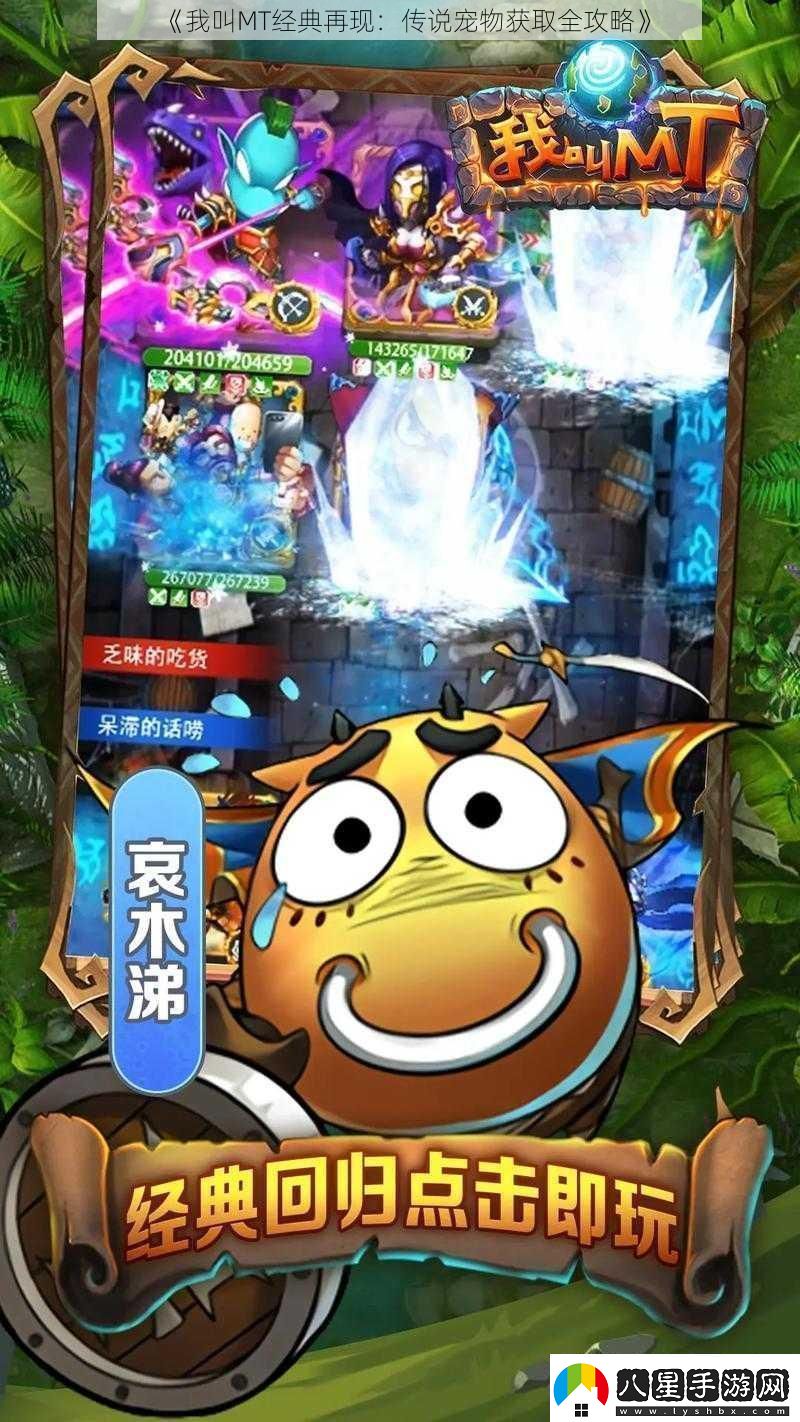 我叫MT經(jīng)典再現