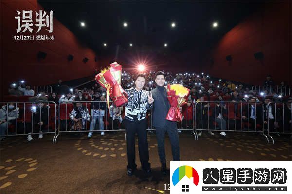 甄子丹呂良偉誤判成都路演