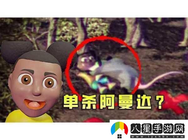 阿曼達冒險家2震撼來(lái)襲