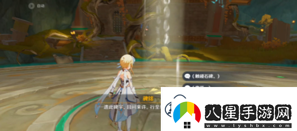 原神秘谷俠隱任務(wù)攻略