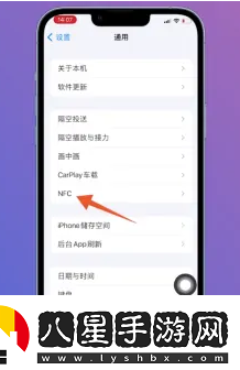 ios16nfc開(kāi)關(guān)在哪