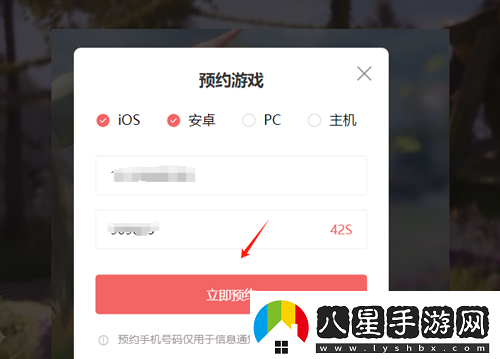 無(wú)限暖暖怎么預約