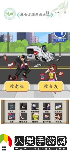漢字找茬王車(chē)禍救人怎么過(guò)