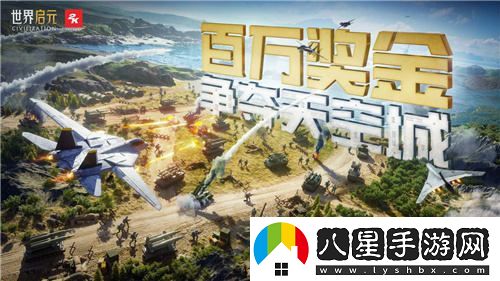 世界啟元7月16日正式公測，如何引領(lǐng)SLG游戲的新變革浪潮