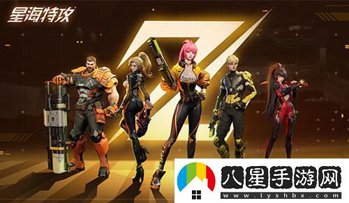 手游星海特攻測試正式開(kāi)啟，PVEVP模式能否引領(lǐng)新的游戲潮流？
