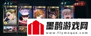 咒術(shù)回戰幻影夜行陣容如何組合咒術(shù)回戰幻影夜行最強陣容搭配攻略