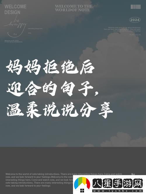 母親開(kāi)始慢迎迎合小心孩子