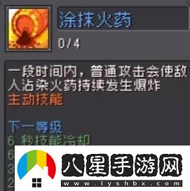 元氣騎士前傳火焰射手技能介紹