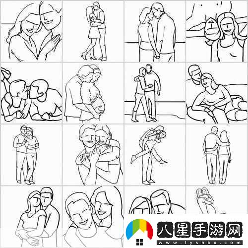 情侶互動(dòng)姿勢